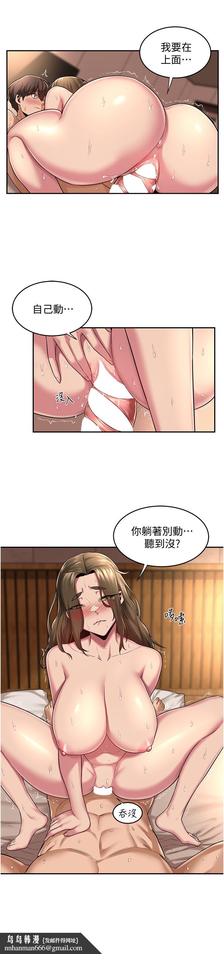 深度交流会第15话-用身体一较高下