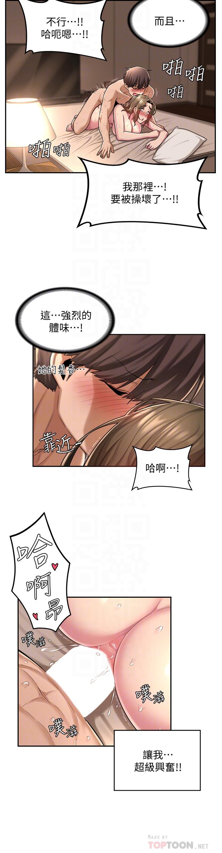 深度交流会第16话-用连续射精融化教授