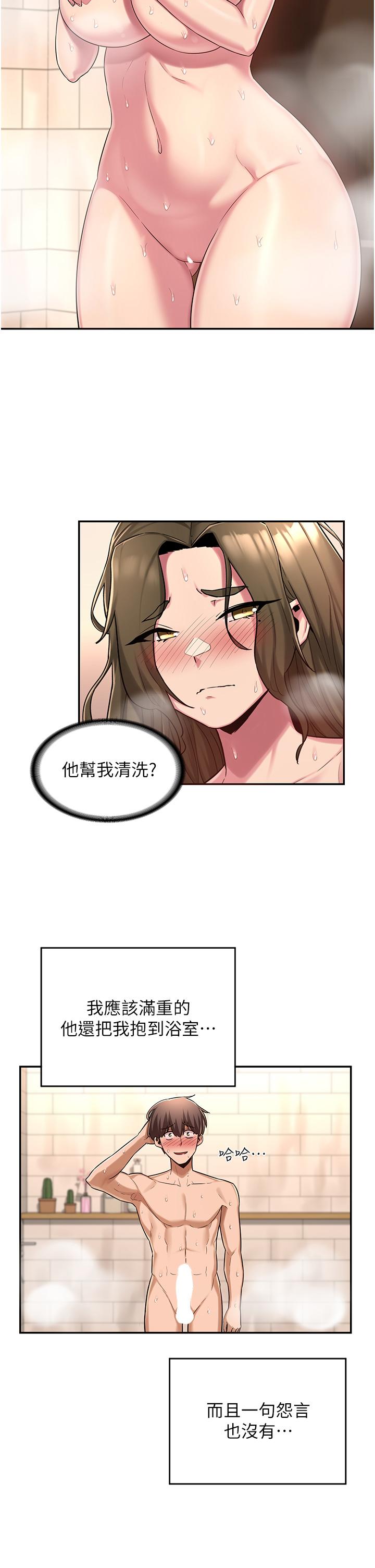 深度交流会第16话-用连续射精融化教授