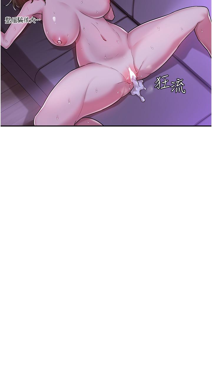 深度交流会第17话-想被你插,想的快疯了