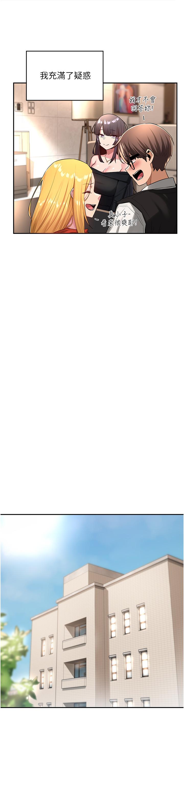 深度交流会第17话-想被你插，想的快疯了