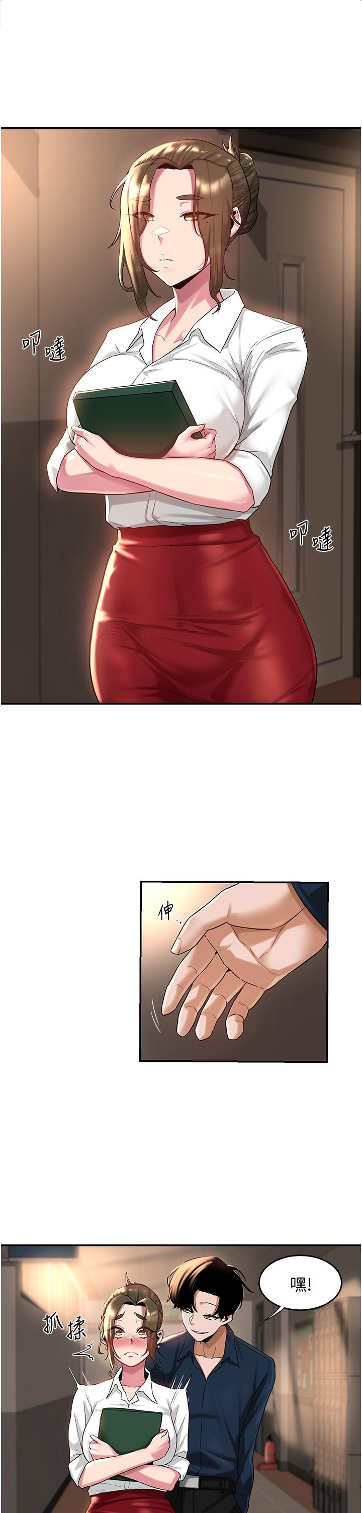 深度交流会第17话-想被你插，想的快疯了