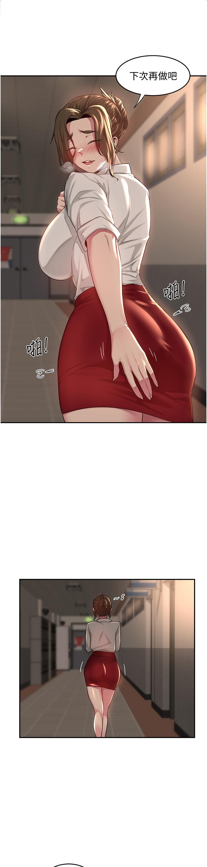 深度交流会第17话-想被你插,想的快疯了