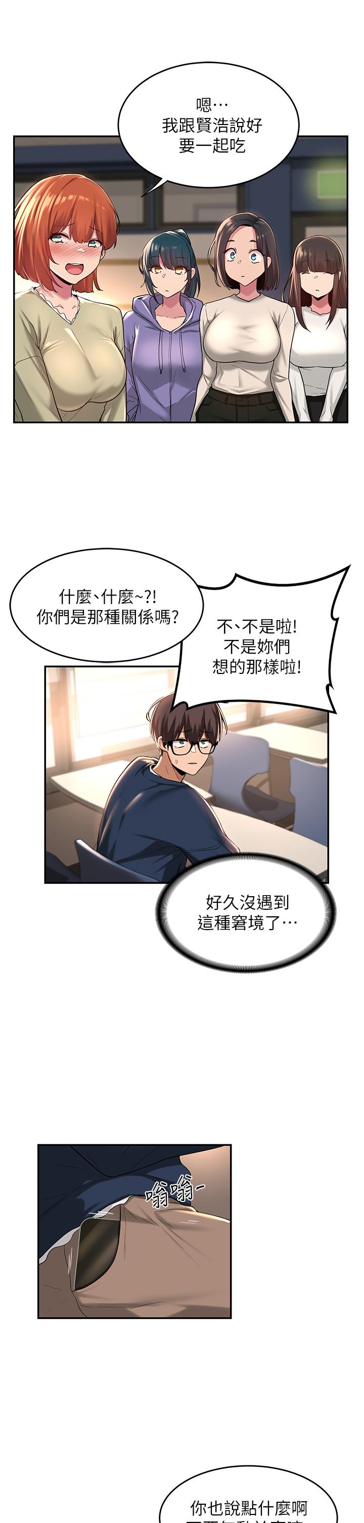 深度交流会第17话-想被你插,想的快疯了