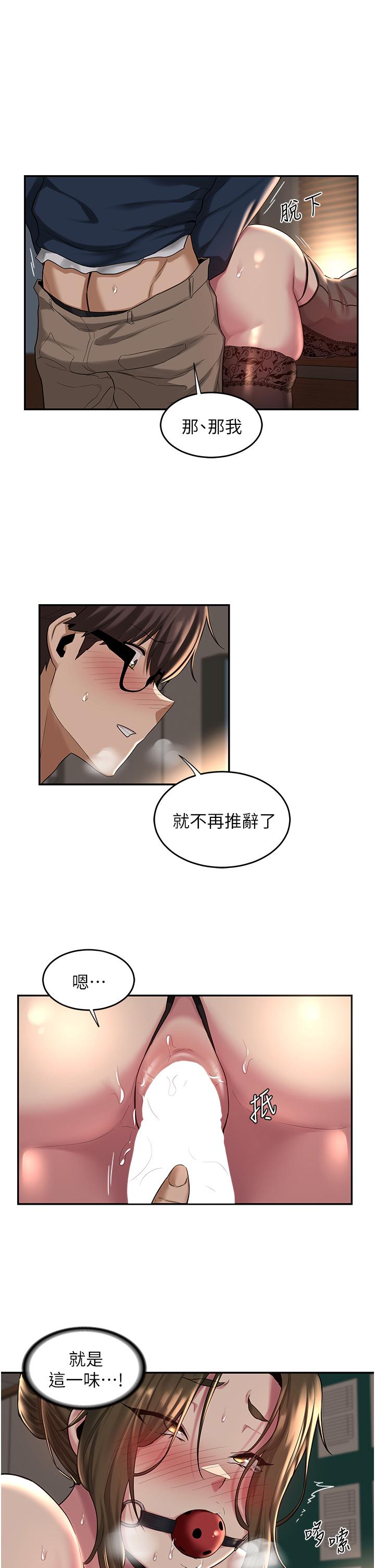 深度交流会第17话-想被你插,想的快疯了