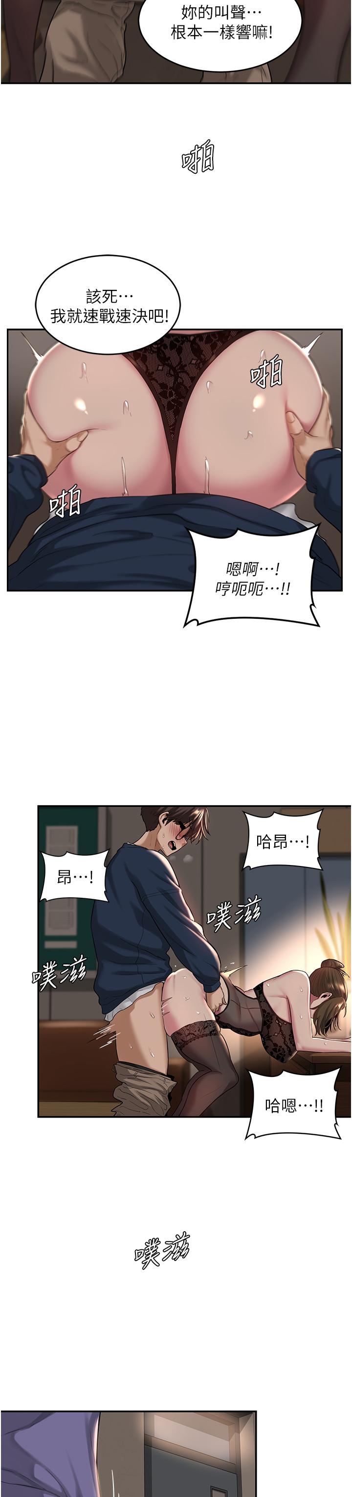 深度交流会第17话-想被你插,想的快疯了