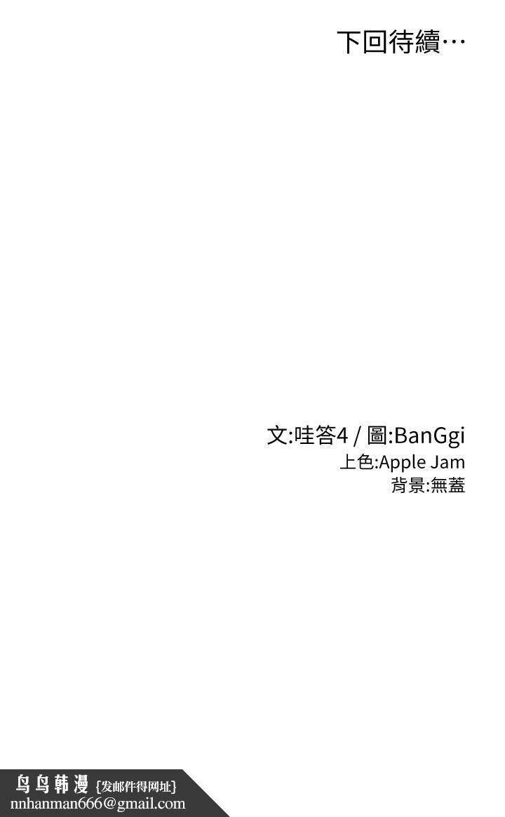 深度交流会第17话-想被你插，想的快疯了