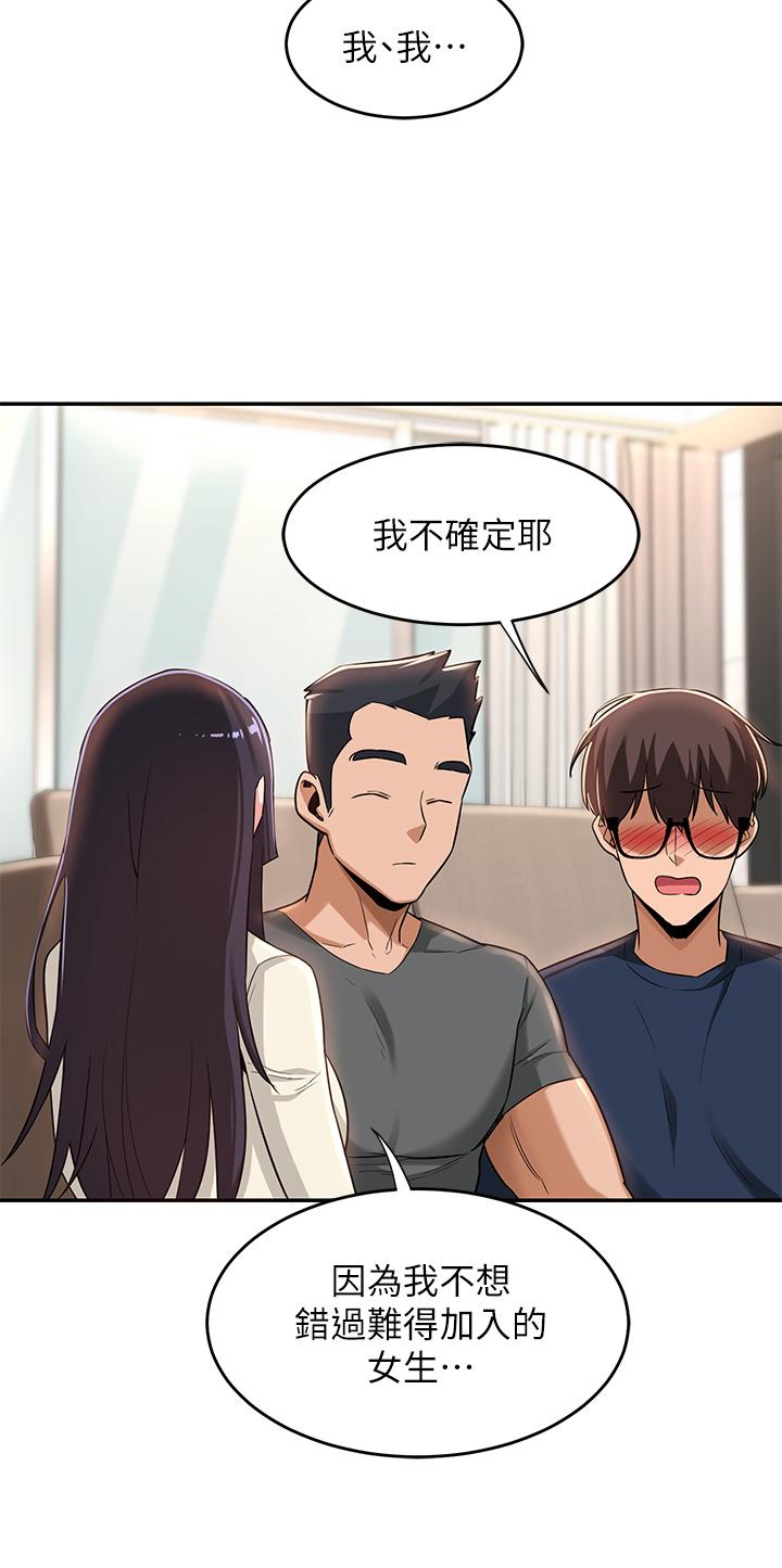 深度交流会第20话-世媛大胆约炮