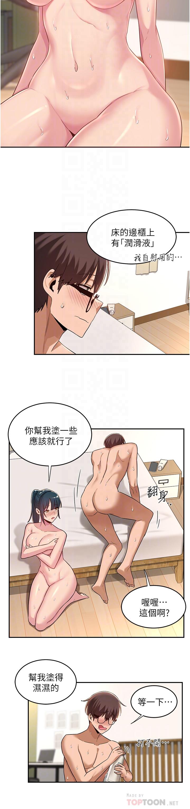 深度交流会第22话-在未开垦的后穴留印