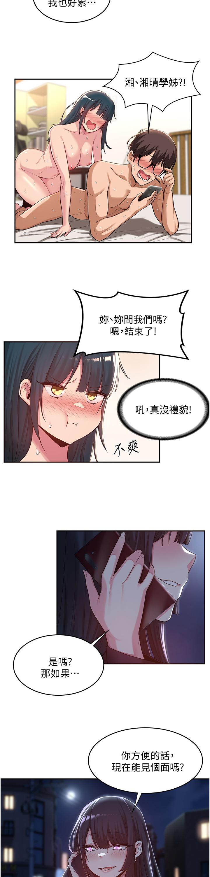 深度交流会第22话-在未开垦的后穴留印
