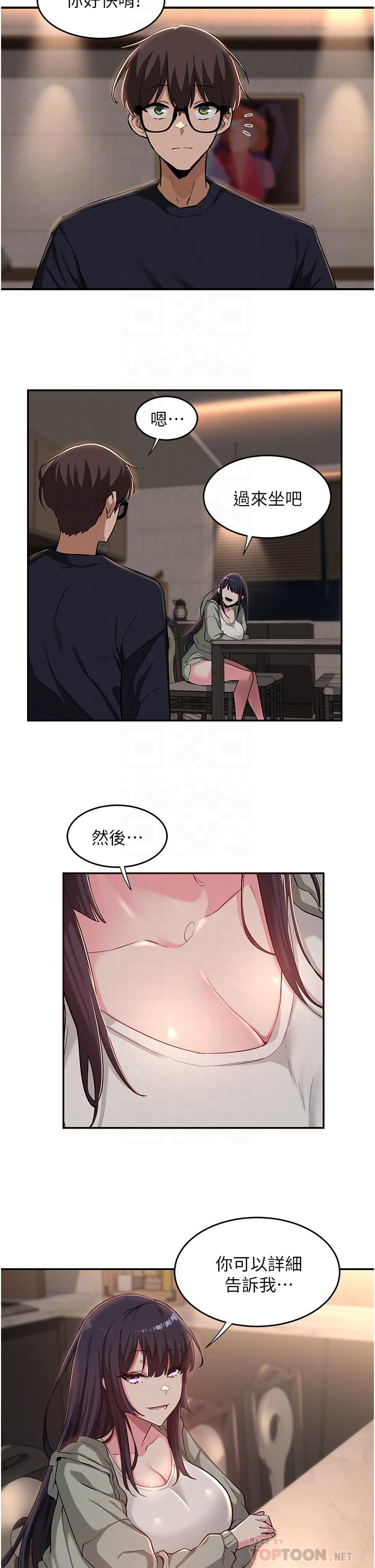 深度交流会第23话-学姐们的热烈奖赏