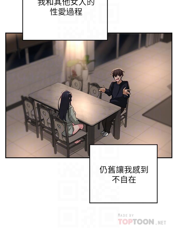 深度交流会第23话-学姐们的热烈奖赏