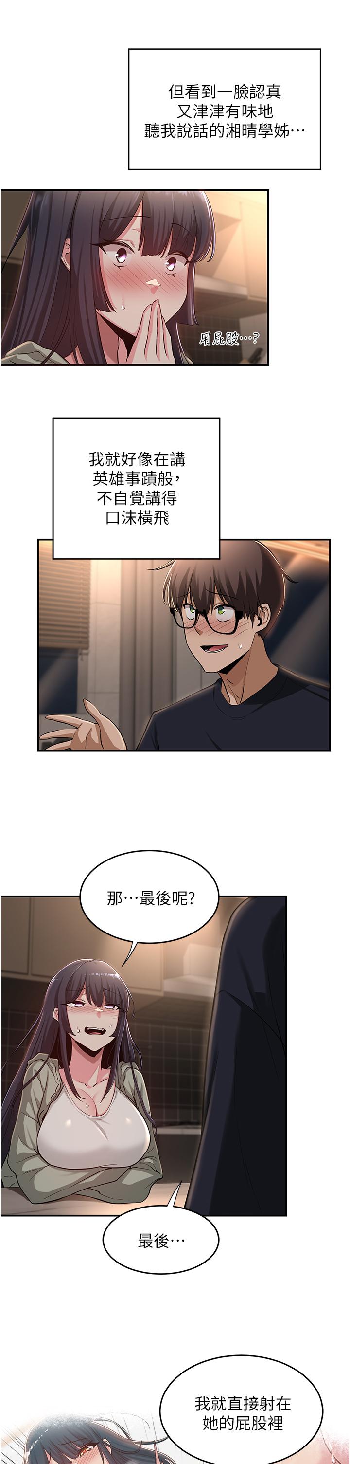 深度交流会第23话-学姐们的热烈奖赏