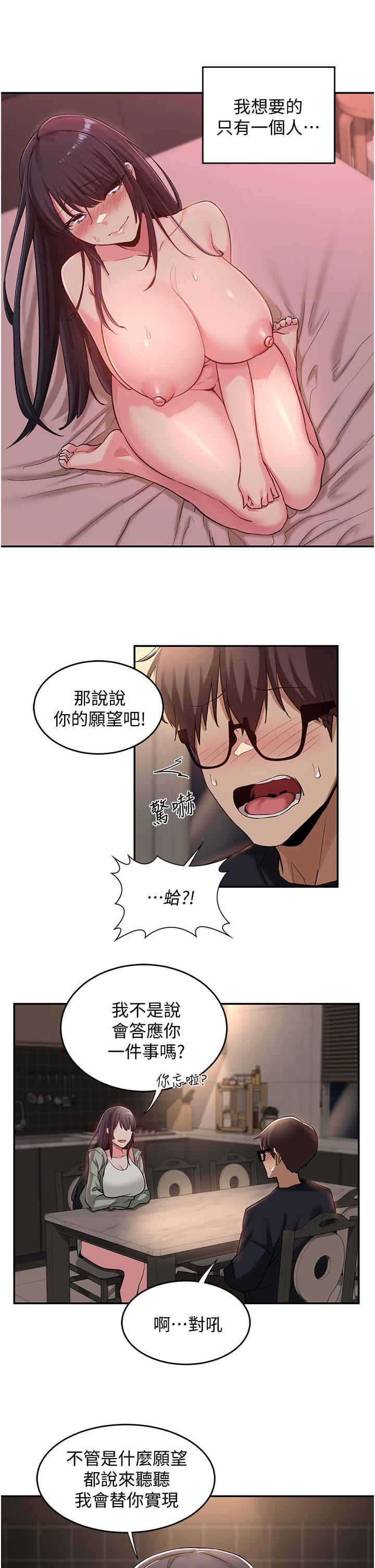 深度交流会第23话-学姐们的热烈奖赏