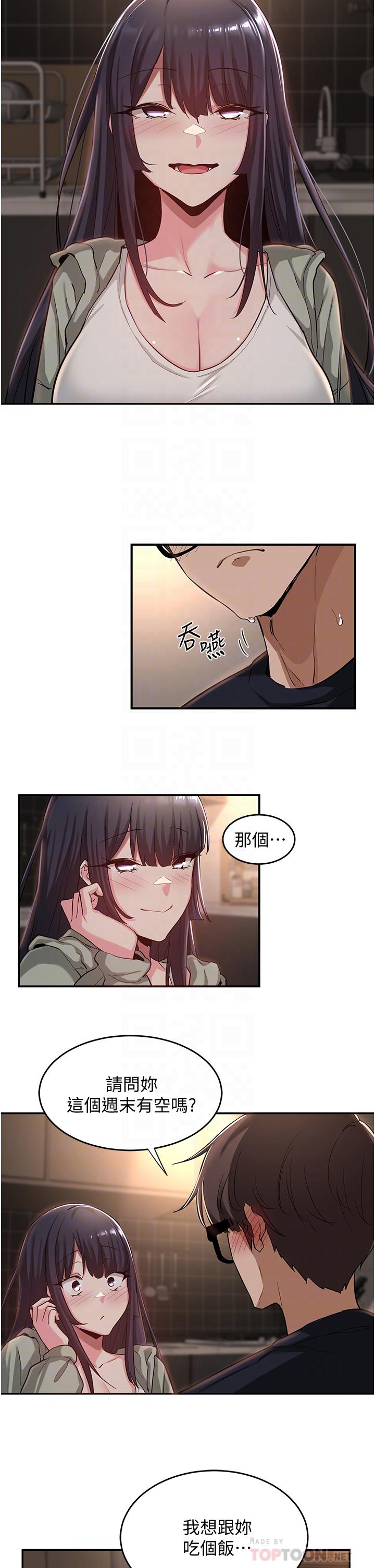 深度交流会第23话-学姐们的热烈奖赏