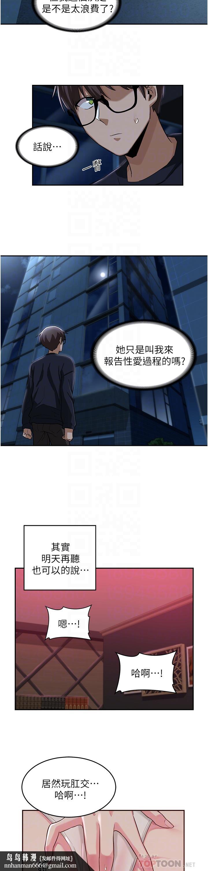 深度交流会第23话-学姐们的热烈奖赏