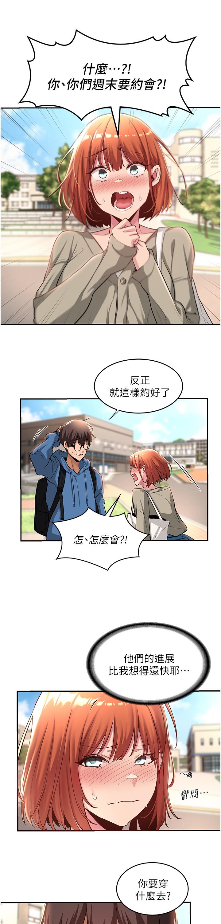 深度交流会第23话-学姐们的热烈奖赏