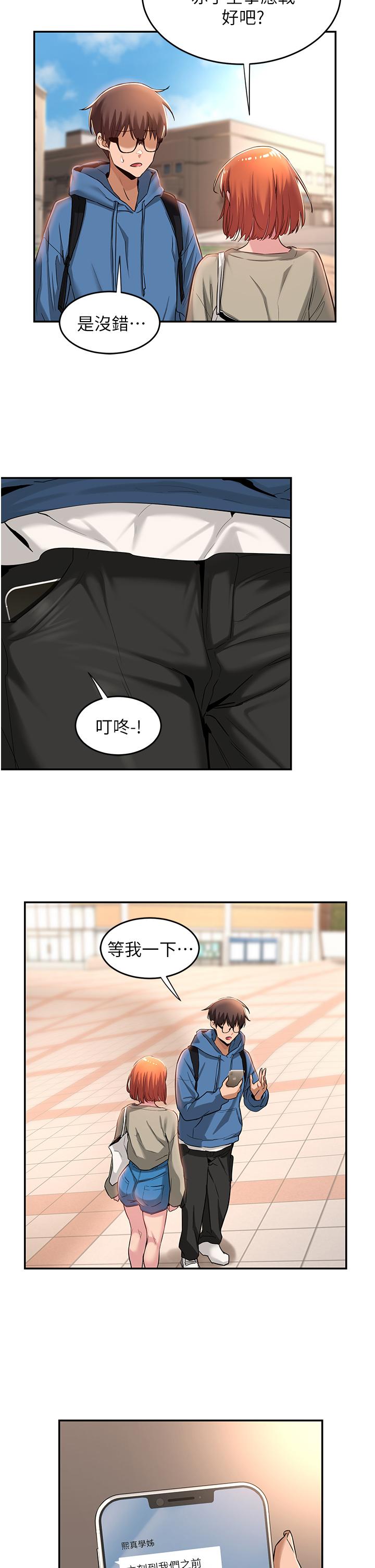 深度交流会第23话-学姐们的热烈奖赏