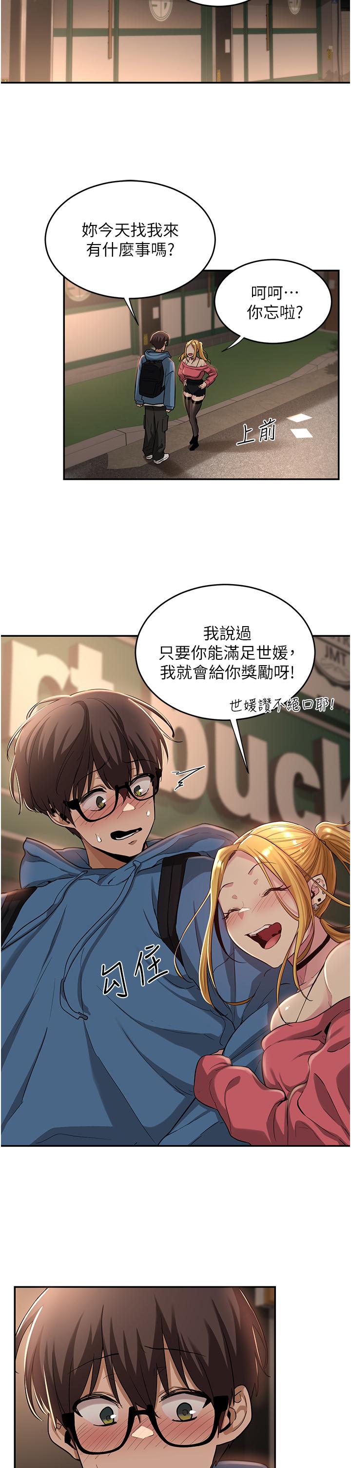 深度交流会第23话-学姐们的热烈奖赏