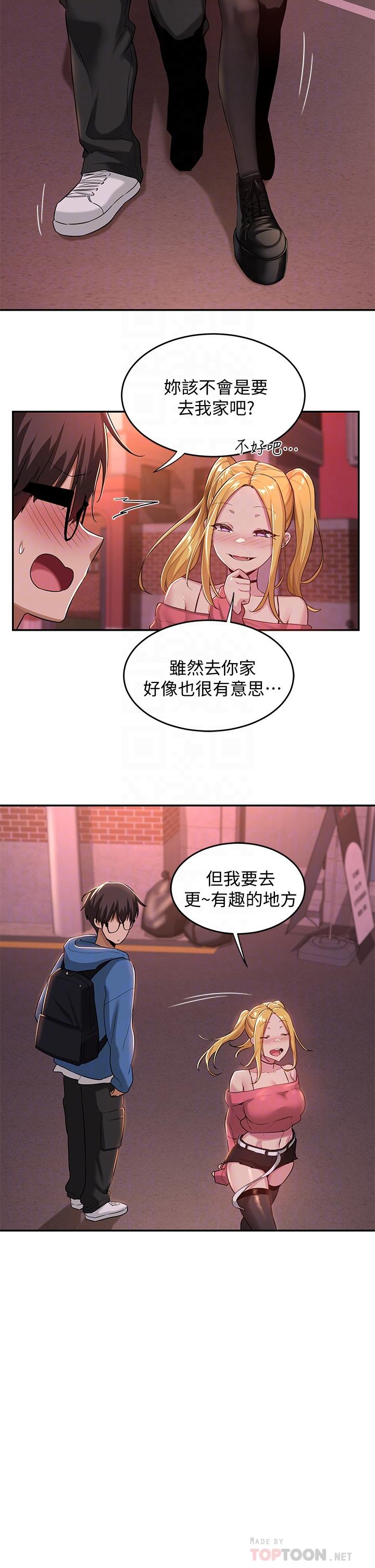 深度交流会第24话-一起享用大肉棒