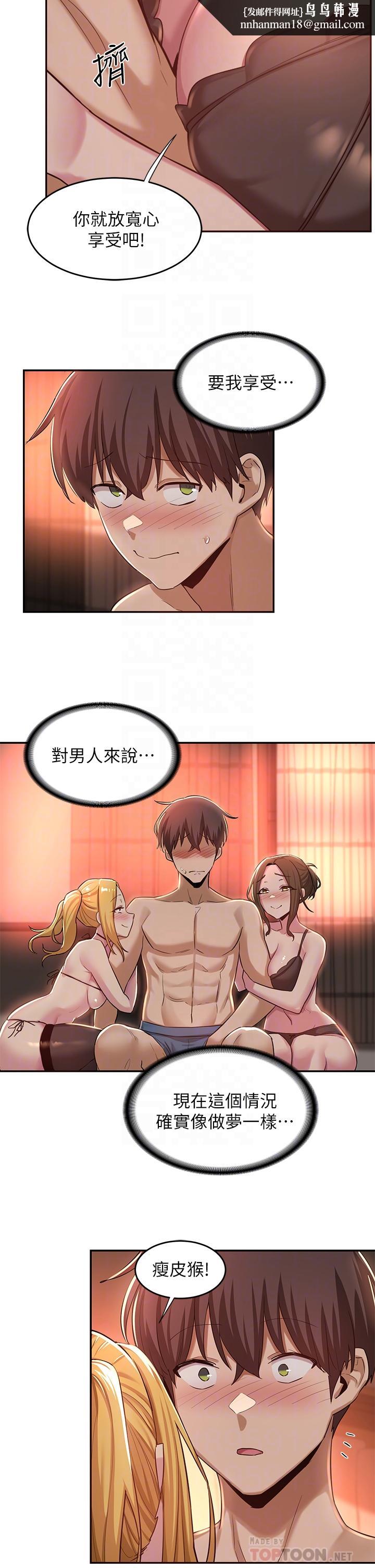 深度交流会第24话-一起享用大肉棒