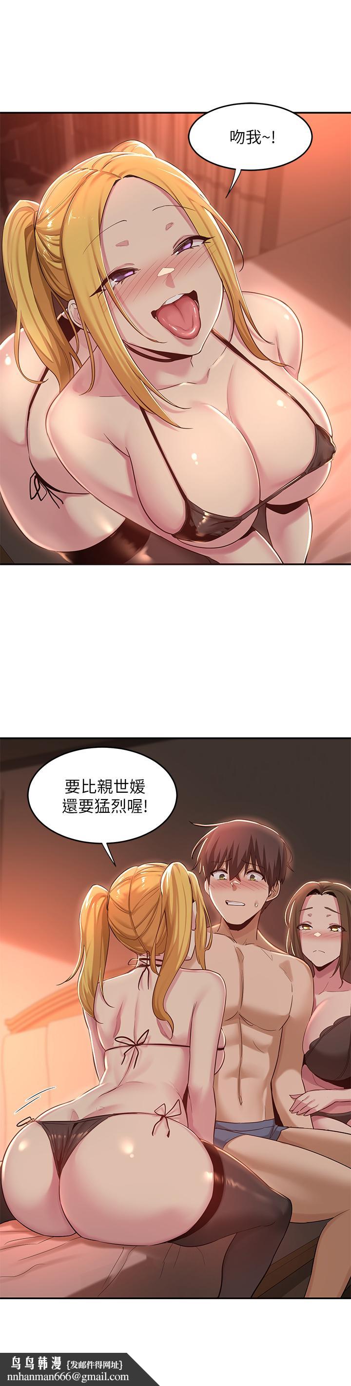 深度交流会第24话-一起享用大肉棒