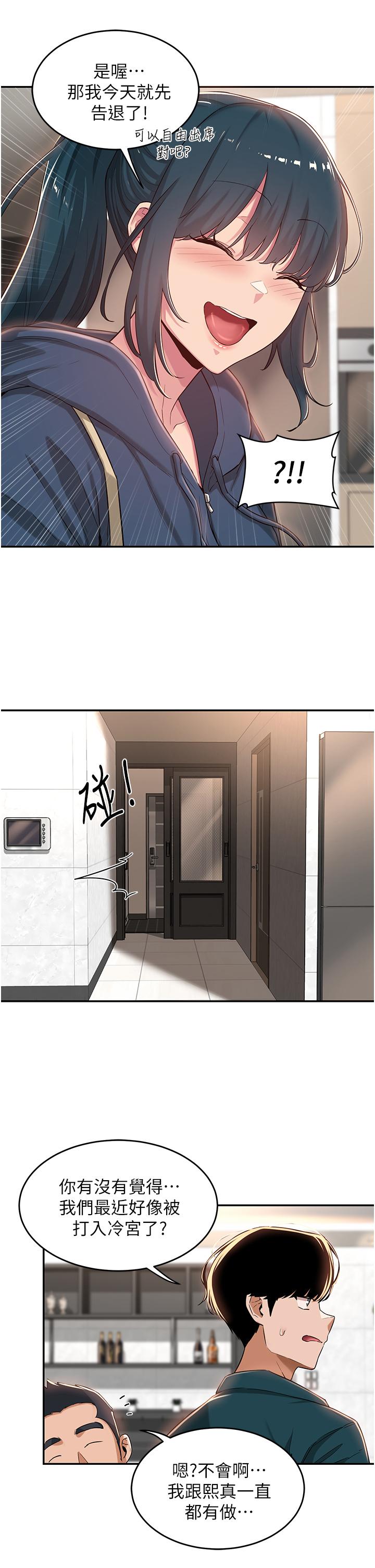 深度交流会第25话-争宠的两条母狗