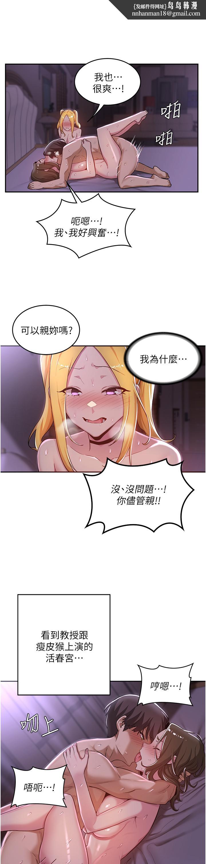 深度交流会第26话-一秒都不让你休息