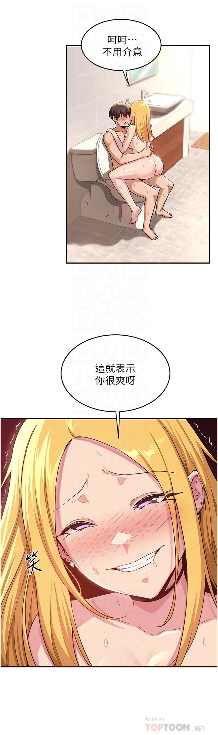 深度交流会第27话-披萨好吃,还是我好吃?