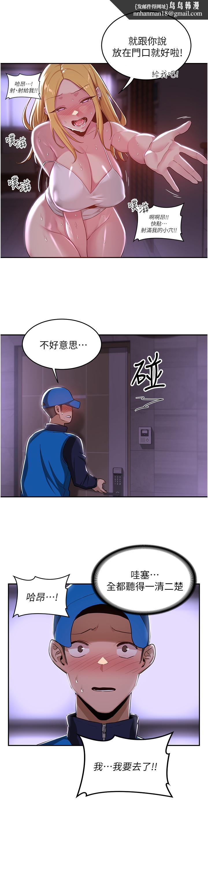 深度交流会第27话-披萨好吃,还是我好吃?