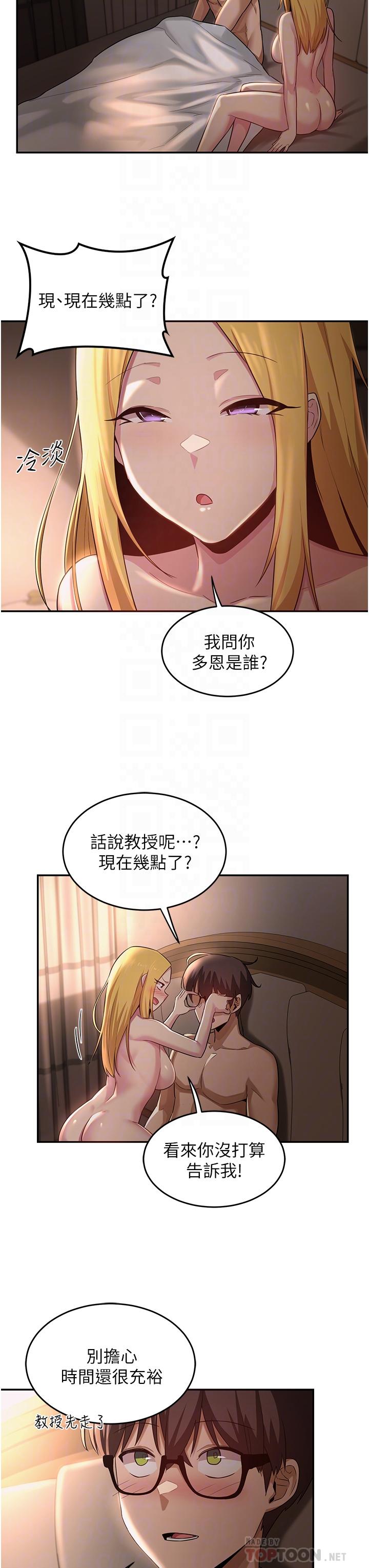深度交流会第28话-熙真爱的不只是肉棒