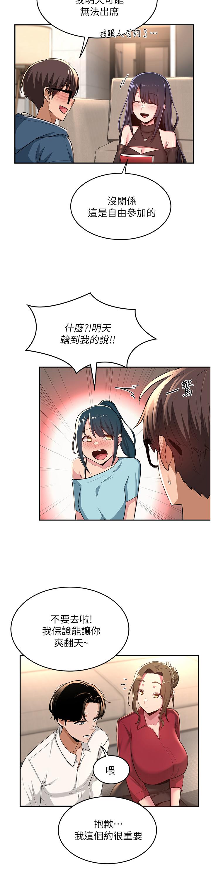深度交流会第28话-熙真爱的不只是肉棒
