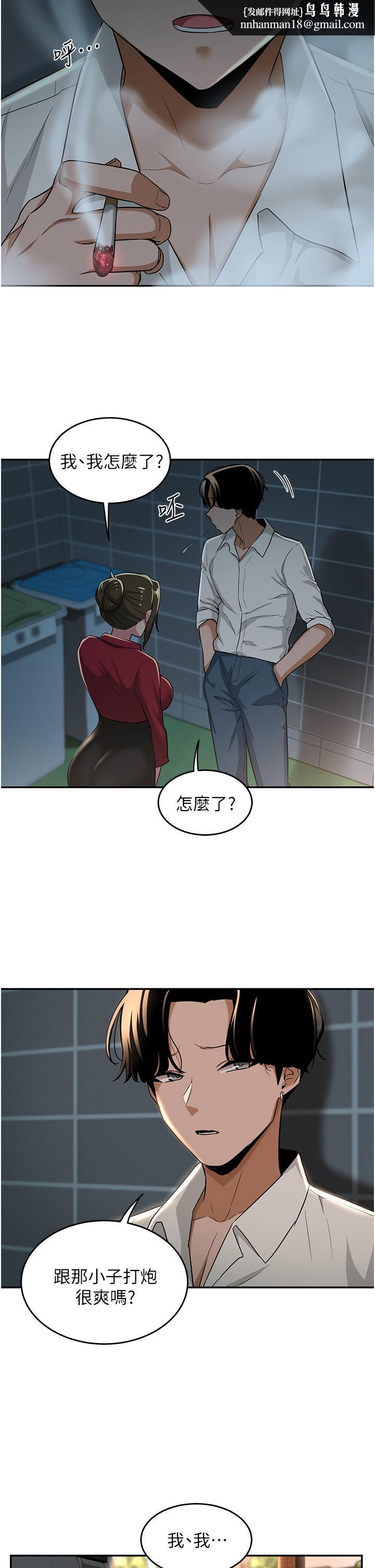 深度交流会第28话-熙真爱的不只是肉棒