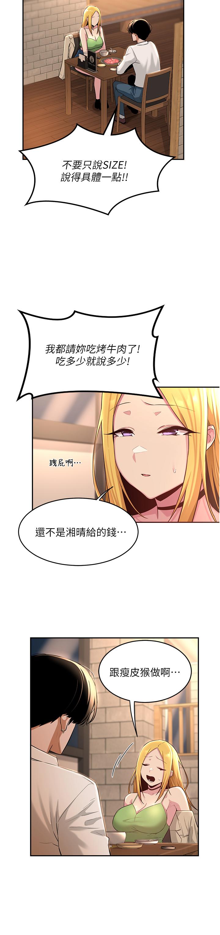 深度交流会第28话-熙真爱的不只是肉棒