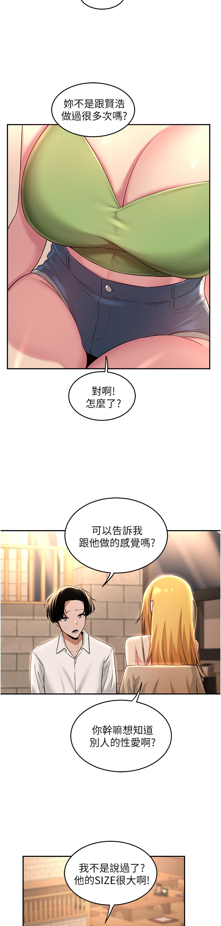 深度交流会第28话-熙真爱的不只是肉棒