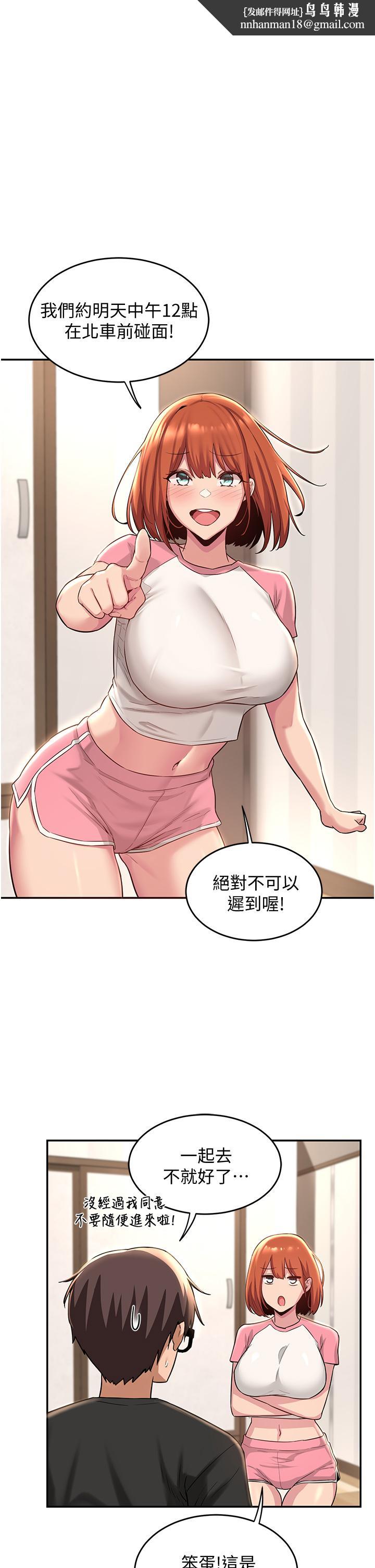 深度交流会第29话-在约会中和别人打炮