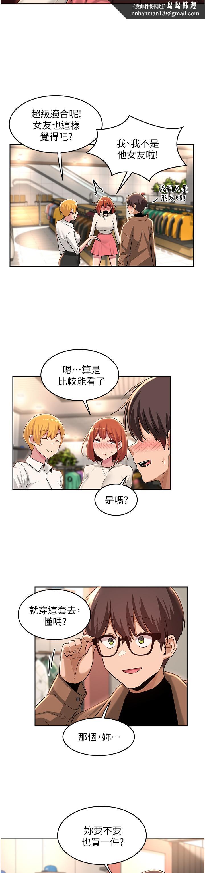 深度交流会第29话-在约会中和别人打炮