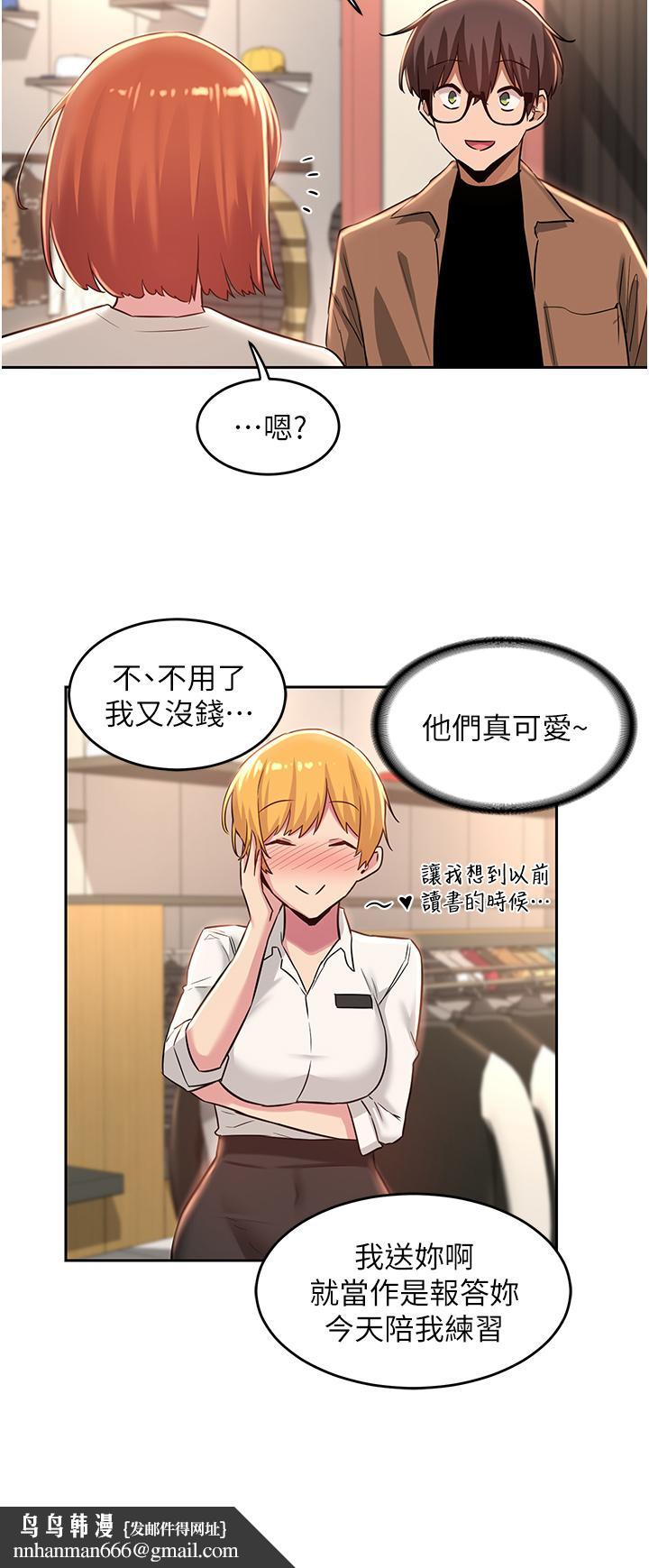 深度交流会第29话-在约会中和别人打炮