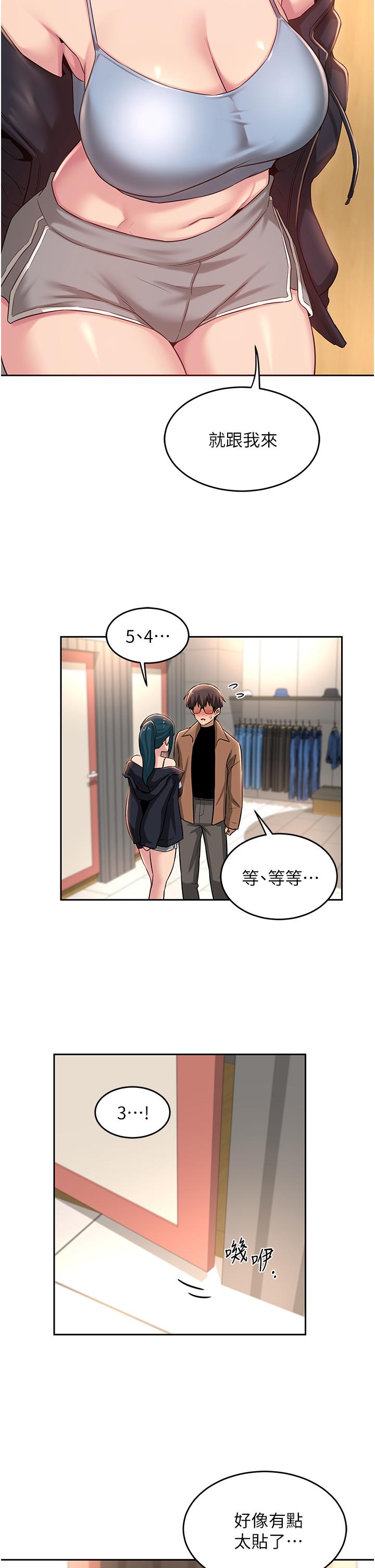 深度交流会第29话-在约会中和别人打炮