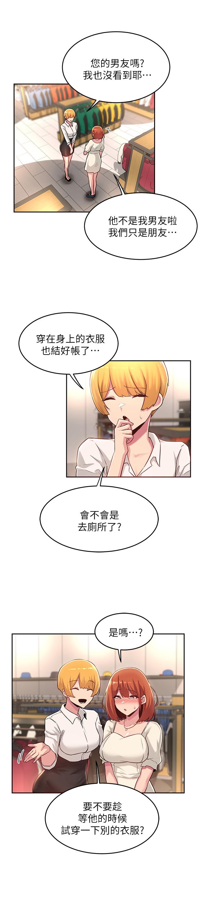 深度交流会第30话-从后庭调教变态女