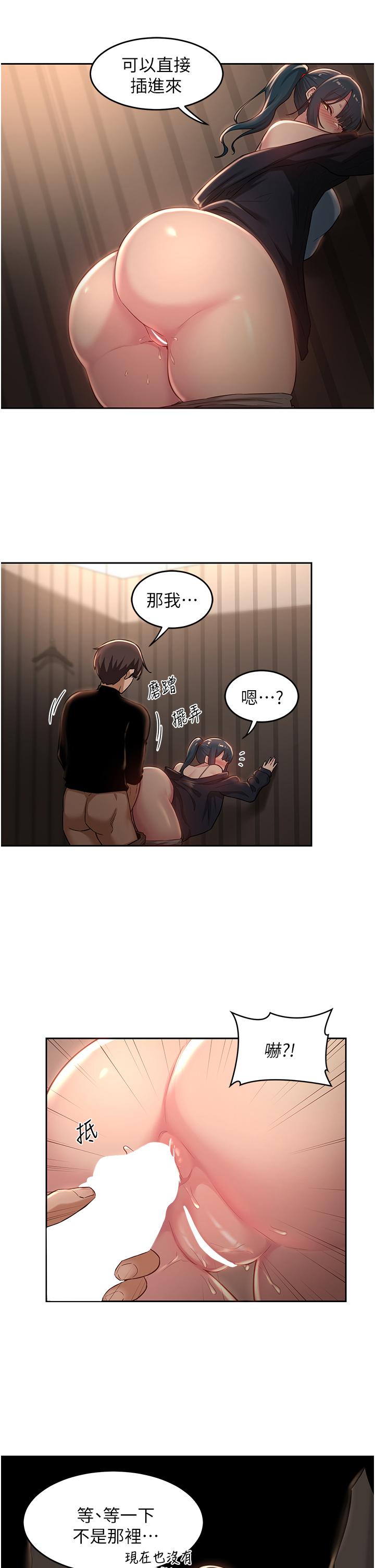 深度交流会第30话-从后庭调教变态女