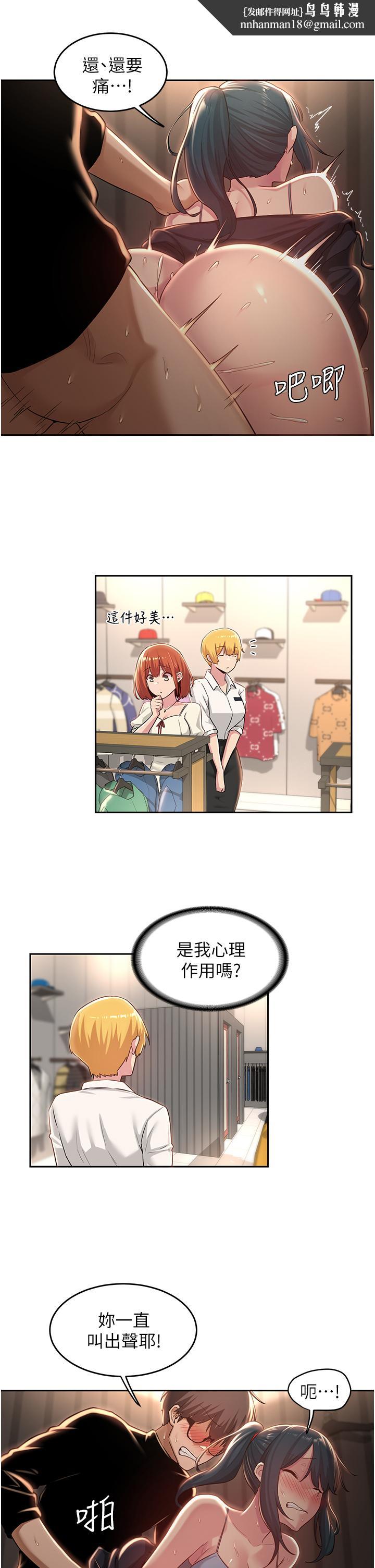 深度交流会第30话-从后庭调教变态女