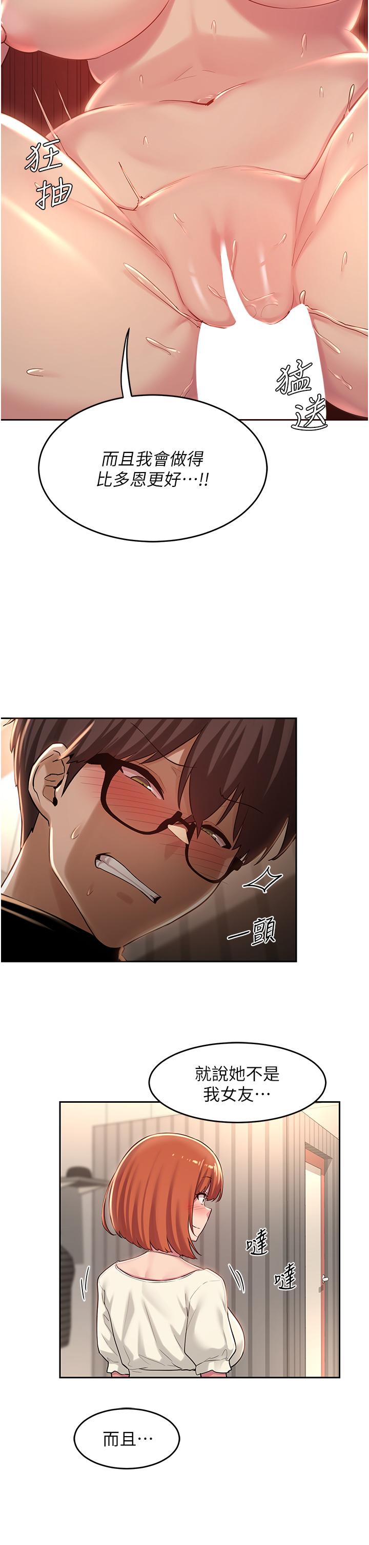 深度交流会第30话-从后庭调教变态女