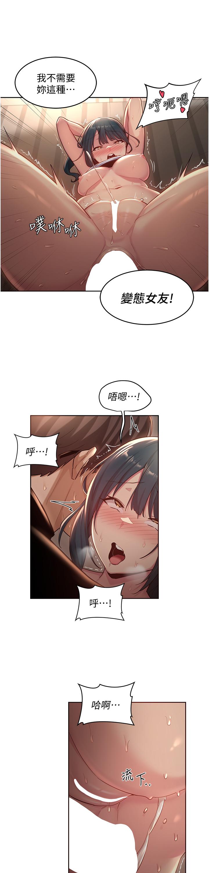 深度交流会第30话-从后庭调教变态女