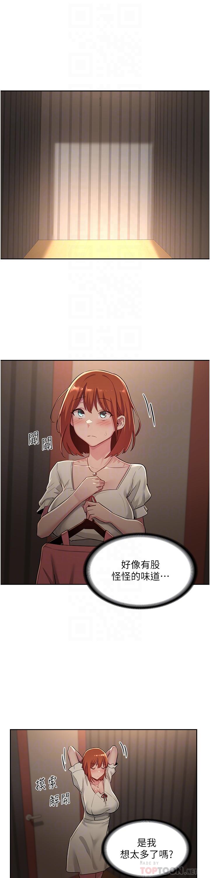 深度交流会第31话-性爱中敏恩的告白