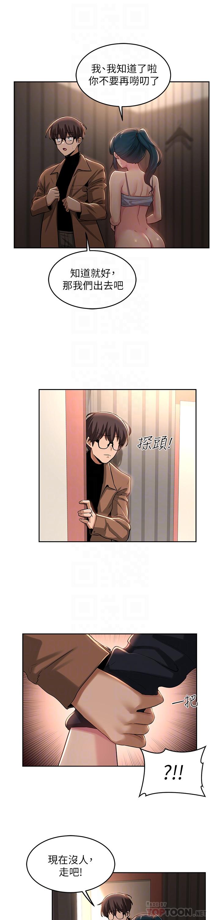 深度交流会第31话-性爱中敏恩的告白