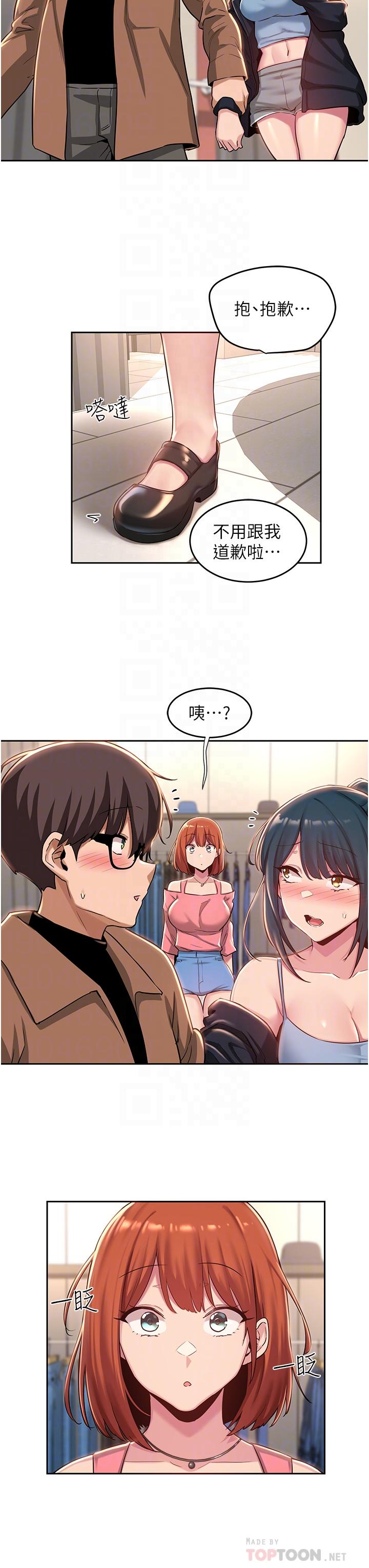 深度交流会第31话-性爱中敏恩的告白