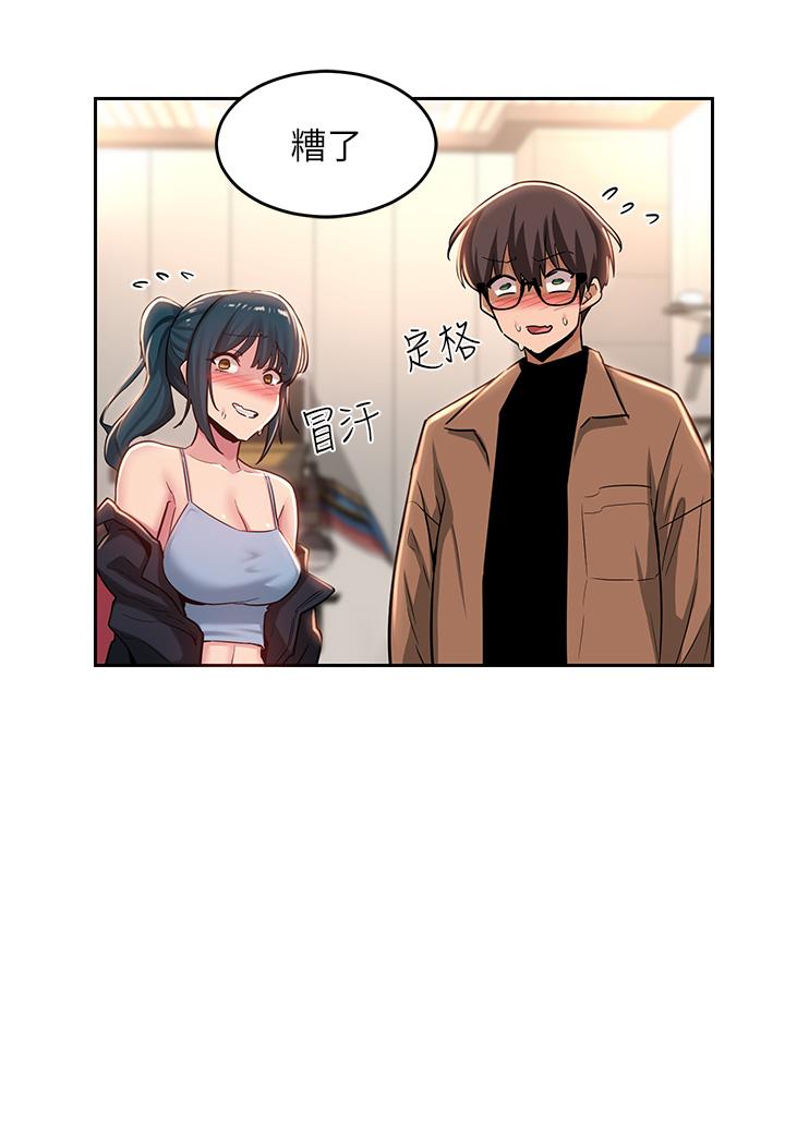 深度交流会第31话-性爱中敏恩的告白