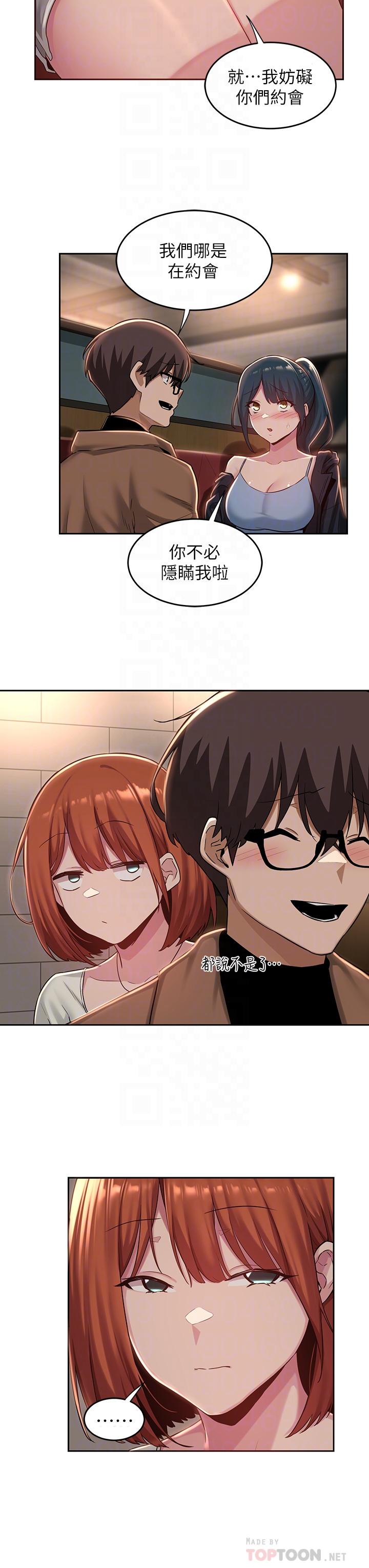 深度交流会第31话-性爱中敏恩的告白