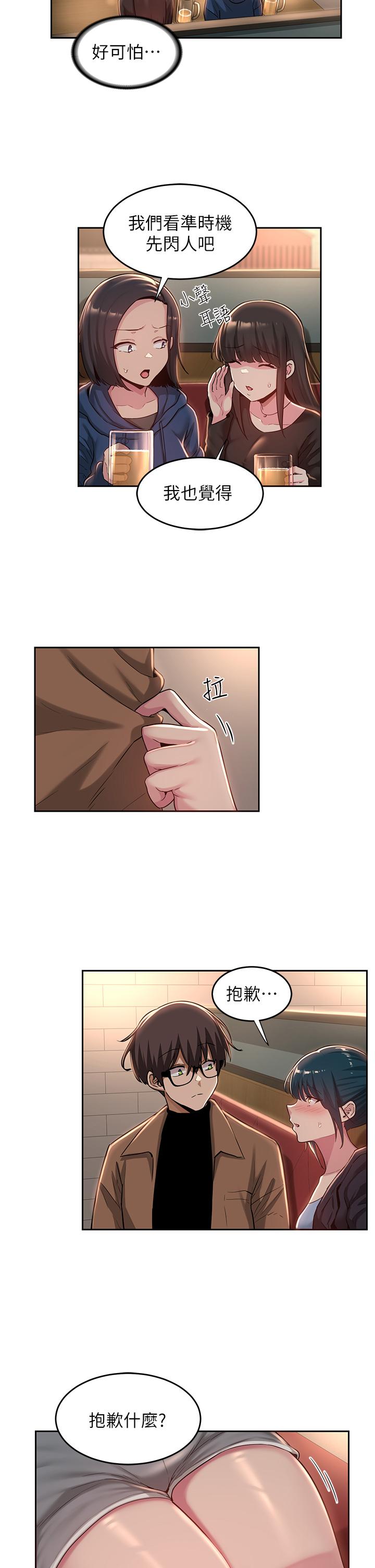 深度交流会第31话-性爱中敏恩的告白